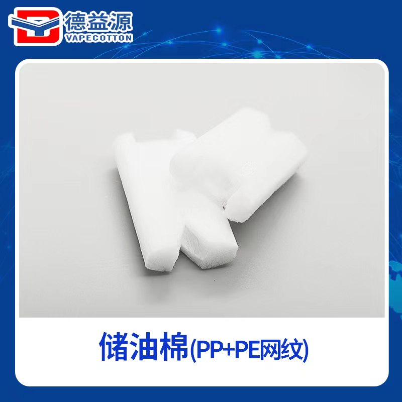 小容量?jī)?chǔ)油棉